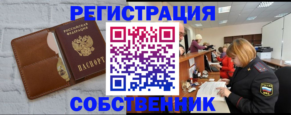 прописка для военкомата в Елизово