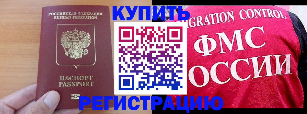 временная регистрация госуслуги в Елизово