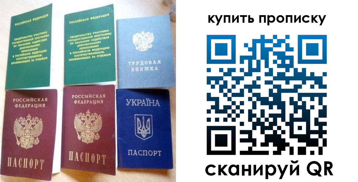 прописка ребенка в Елизово