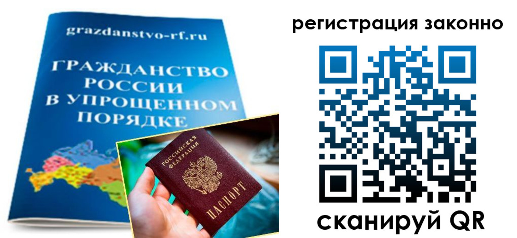 прописка регистрация в Елизово