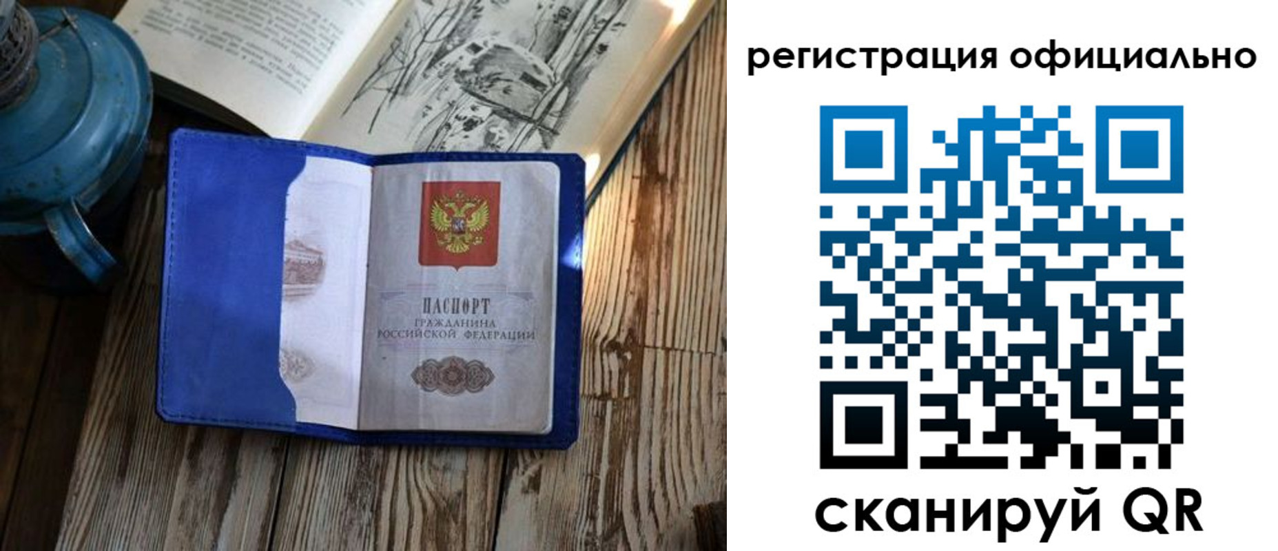 временная регистрация законно в Елизово