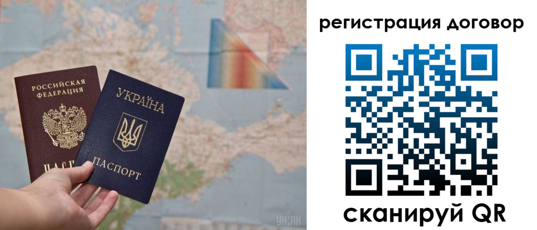 временная прописка в Елизово