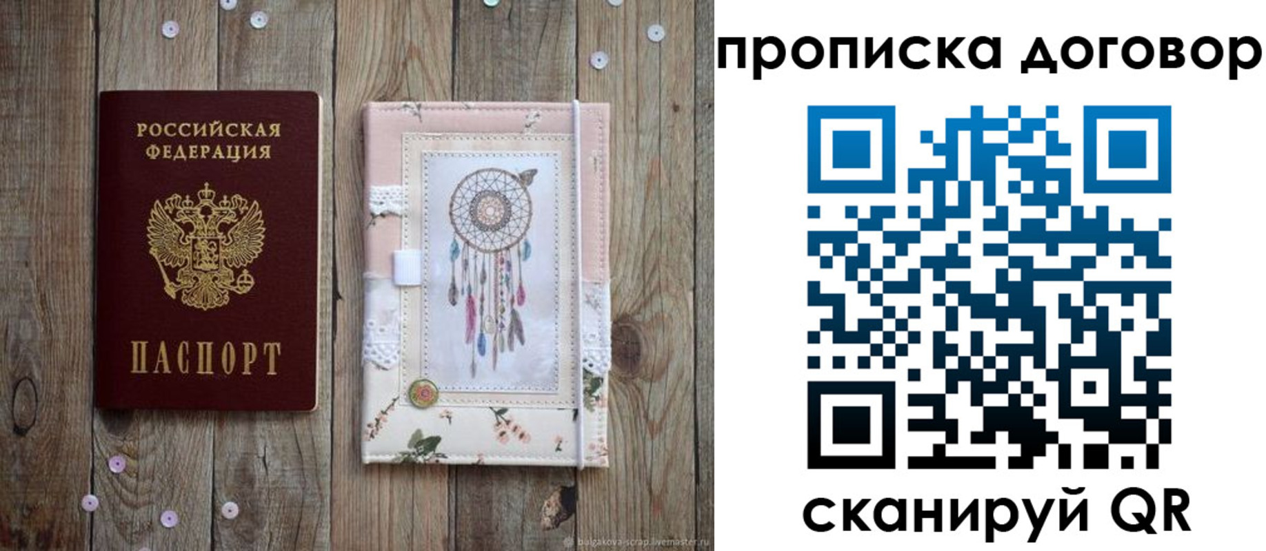 временная регистрация гарантия в Елизово