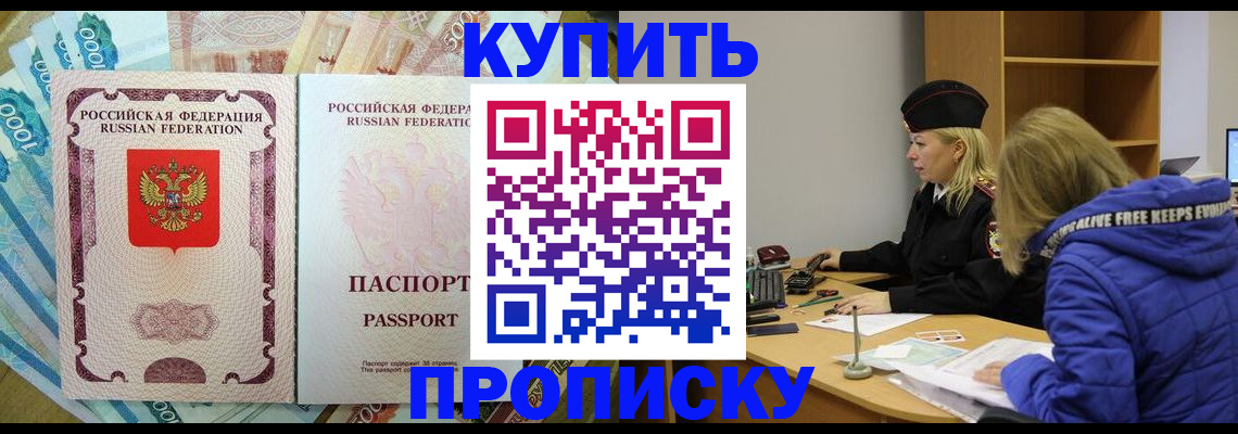 временная регистрация гарантия в Елизово