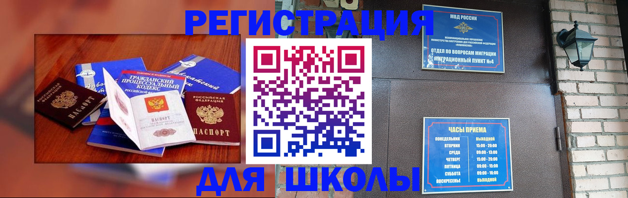 временная регистрация в квартире в Елизово