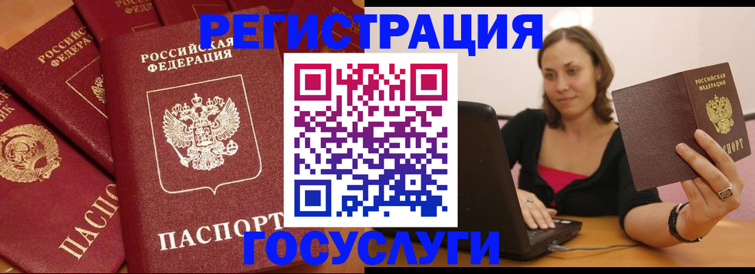 временная регистрация адрес в Елизово